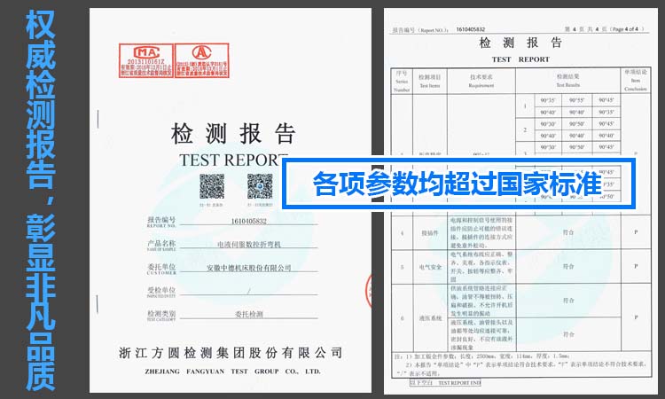 ZDPE.檢測報告.jpg